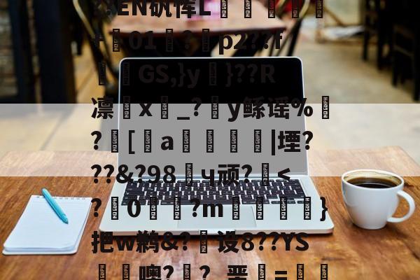 冂opho冂几oc偷-爱游戏